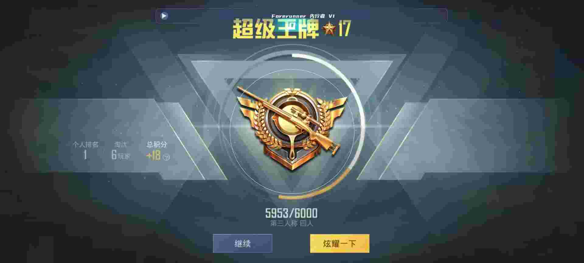 和平精英鸡腿辅助自瞄 - 十三张免费开挂的软件辅助预览图